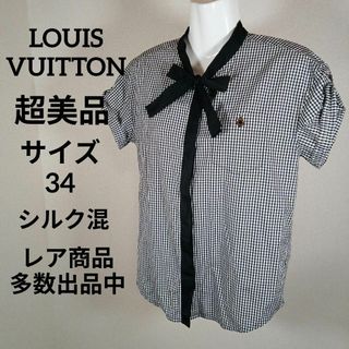 ルイヴィトン(LOUIS VUITTON)のか333超美品　ルイヴィトン　シャツ　34　シルク混　ゴールドボタン　チェック柄(シャツ/ブラウス(半袖/袖なし))