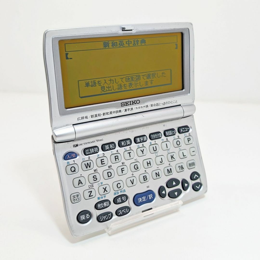 SEIKO(セイコー)の【動作確認済】SEIKO セイコー電子辞書 SR960 高校生用 スマホ/家電/カメラの生活家電(その他)の商品写真