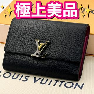 ルイヴィトン(LOUIS VUITTON)のヴィトン トリヨン カプシーヌ コンパクト ウォレット 財布 黒 M62157(財布)