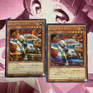 ユウギオウ(遊戯王)の遊戯王 Ｄ.Ｄ.アサイラント 2枚セット(シングルカード)