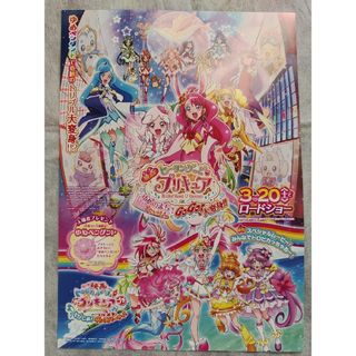 ♪　劇場版　プリキュア　フライヤー　チラシ　C(印刷物)