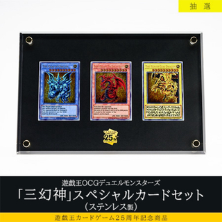 コナミ(KONAMI)の遊戯王OCGデュエルモンスターズ 「三幻神」スペシャルカードセット(シングルカード)