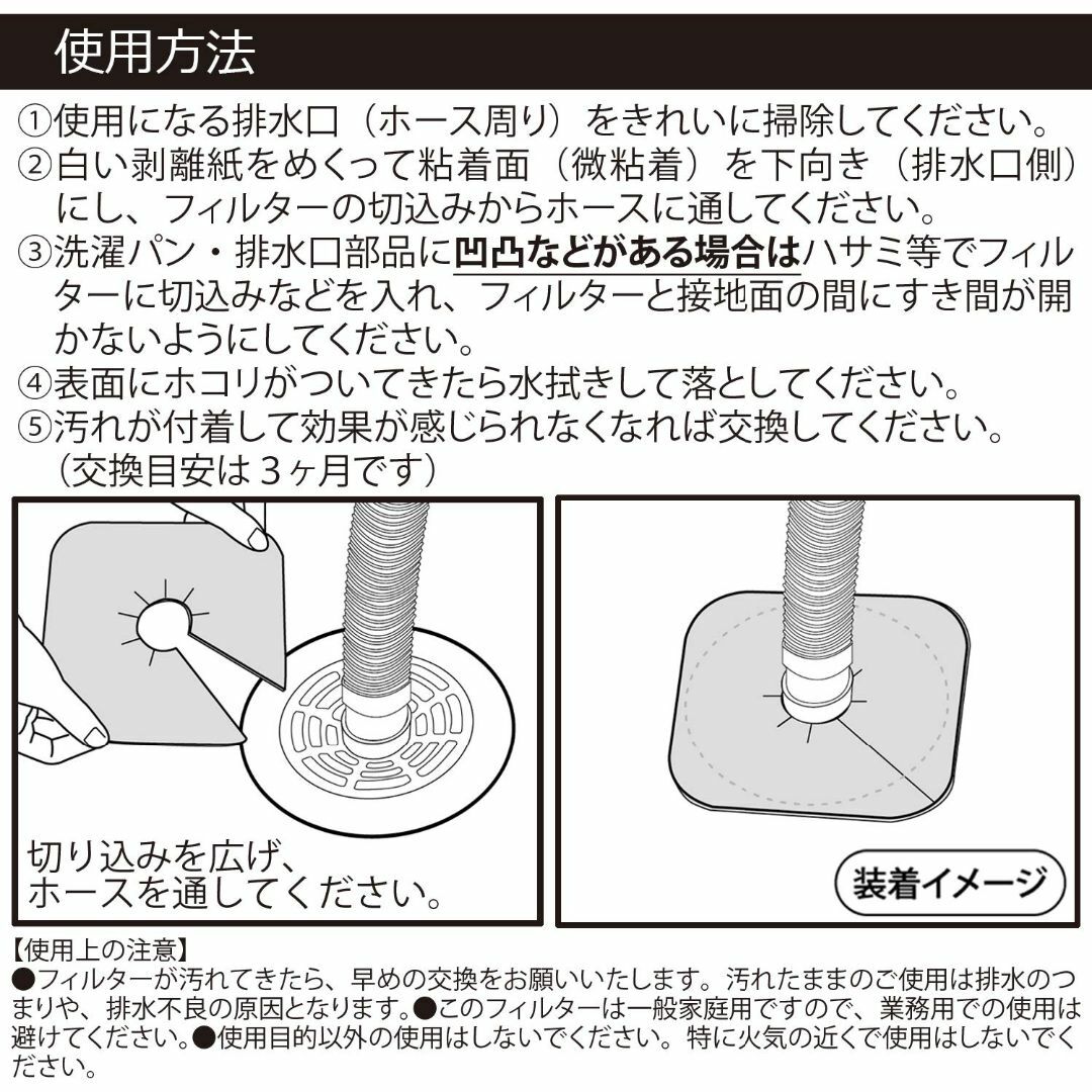 コモライフ 排水口カバーフィルター3枚入 ポリエステル 日本製 抗菌 消臭 簡単 インテリア/住まい/日用品のキッチン/食器(その他)の商品写真