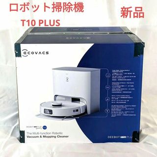 ロボット掃除機 ECOVACS DEEBOT  T10PLUS(掃除機)