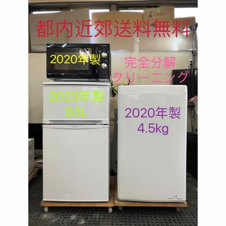 3点家電セット 冷蔵庫、洗濯機　★設置無料、送料無料♪(その他)