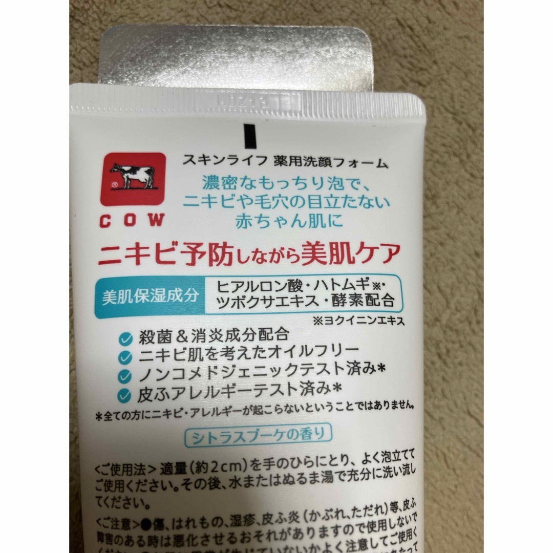 牛乳石鹸(ギュウニュウセッケン)のスキンライフ 薬用泡のふんわり洗顔と洗顔フォーム コスメ/美容のスキンケア/基礎化粧品(洗顔料)の商品写真