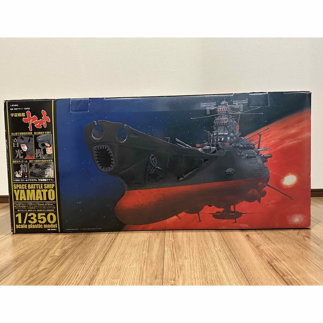 BANDAI(バンダイ)のバンダイ｜BANDAI 1/350 宇宙戦艦ヤマト エンタメ/ホビーのおもちゃ/ぬいぐるみ(模型/プラモデル)の商品写真