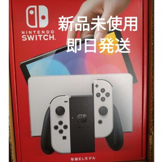 ニンテンドースイッチ(Nintendo Switch)のSwitch  本体   有機EL   ホワイト  新品未使用(家庭用ゲーム機本体)