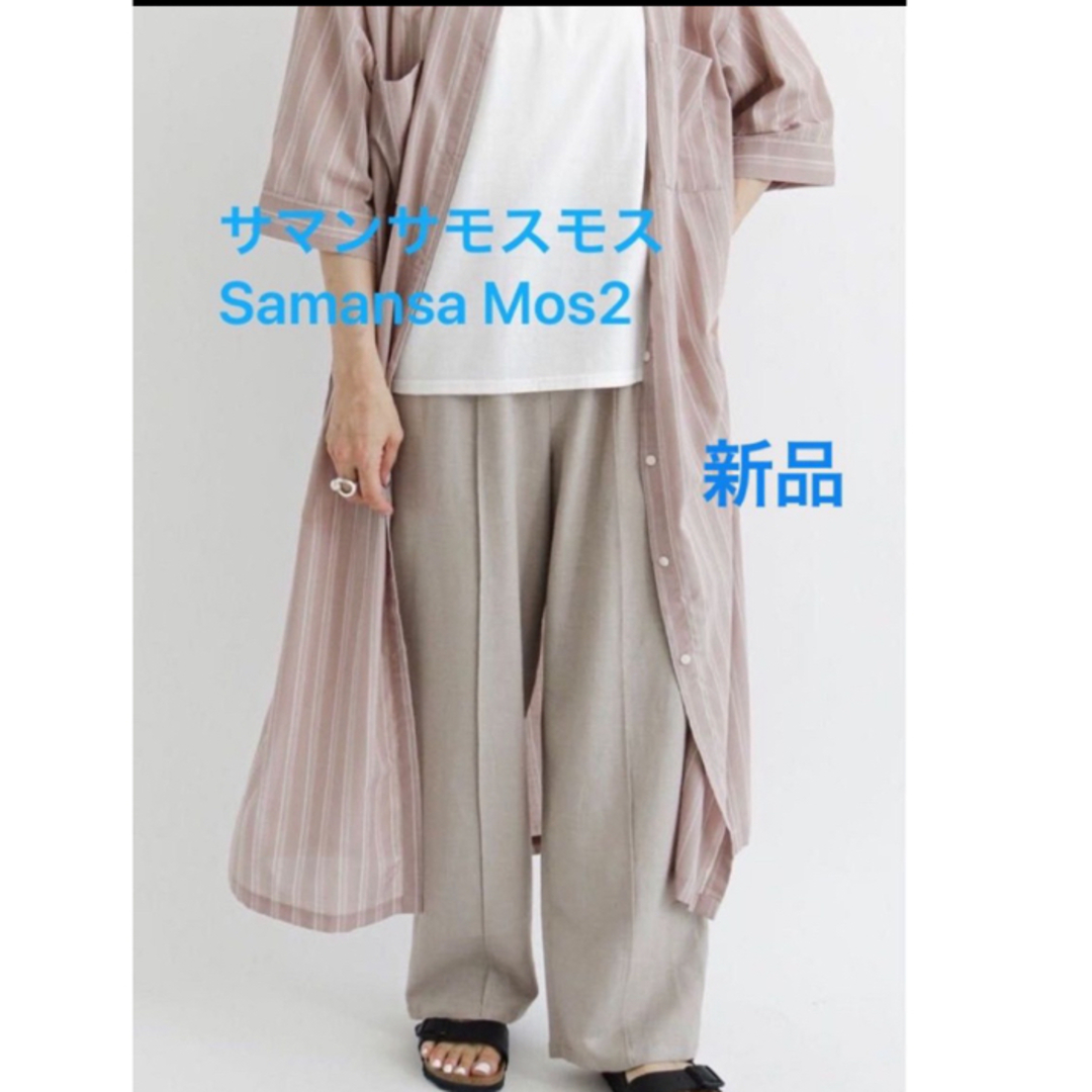 SM2(サマンサモスモス)のパンツ　新品タグ付　サマンサモスモス Samansa Mos2 イージーパンツ レディースのパンツ(カジュアルパンツ)の商品写真