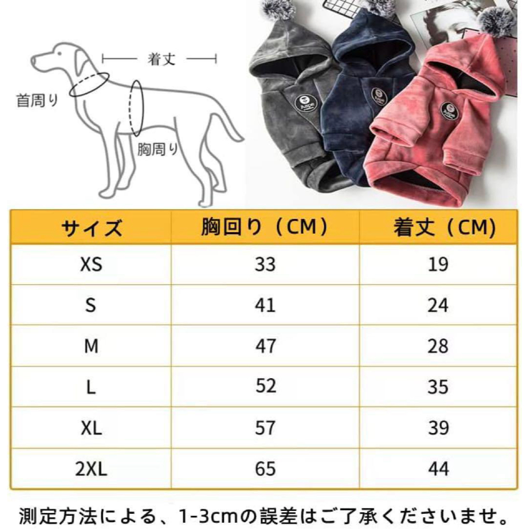 犬服 猫服 秋冬 衣装 着脱簡単 M 小型 ペット服 ふわふわ その他のペット用品(犬)の商品写真