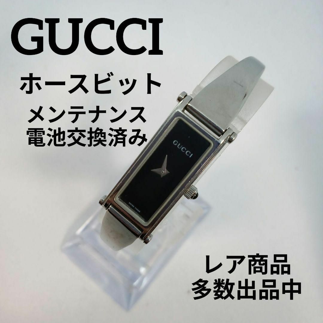 Gucci(グッチ)の717超美品　グッチ　腕時計　クォーツ　ホースビット　S　1500L　シルバー レディースのファッション小物(腕時計)の商品写真