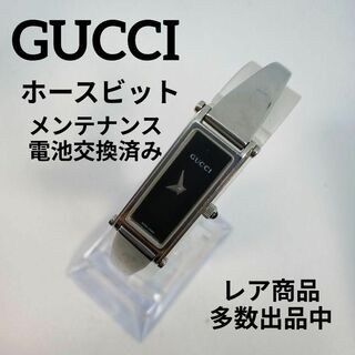 グッチ(Gucci)の717超美品　グッチ　腕時計　クォーツ　ホースビット　S　1500L　シルバー(腕時計)