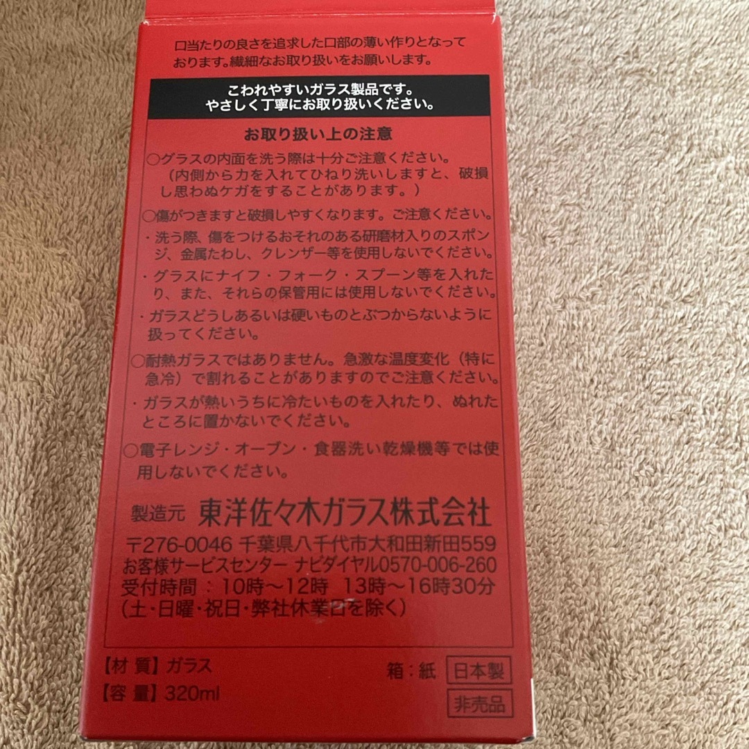 サントリー(サントリー)のトリスクラシック 700ml   ①トリスおじさん　タンブラー&ポーラーのセット 食品/飲料/酒の酒(ウイスキー)の商品写真