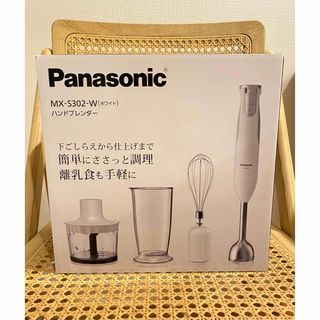 Panasonic - Panasonic ハンドブレンダ- MX-S302-W