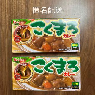 ハウスショクヒン(ハウス食品)のこくまろカレー　中辛(インスタント食品)