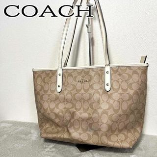 コーチ(COACH)のレア✨COACH コーチセミショルダーバッグトートバッグベージュシグネチャー総柄(ショルダーバッグ)