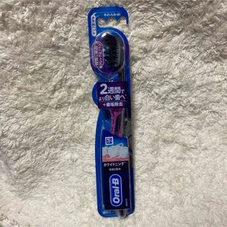 オーラルケア(OralCare)のオーラルB ホワイトニング フレックスブラシ 炭成分配合(歯ブラシ/デンタルフロス)