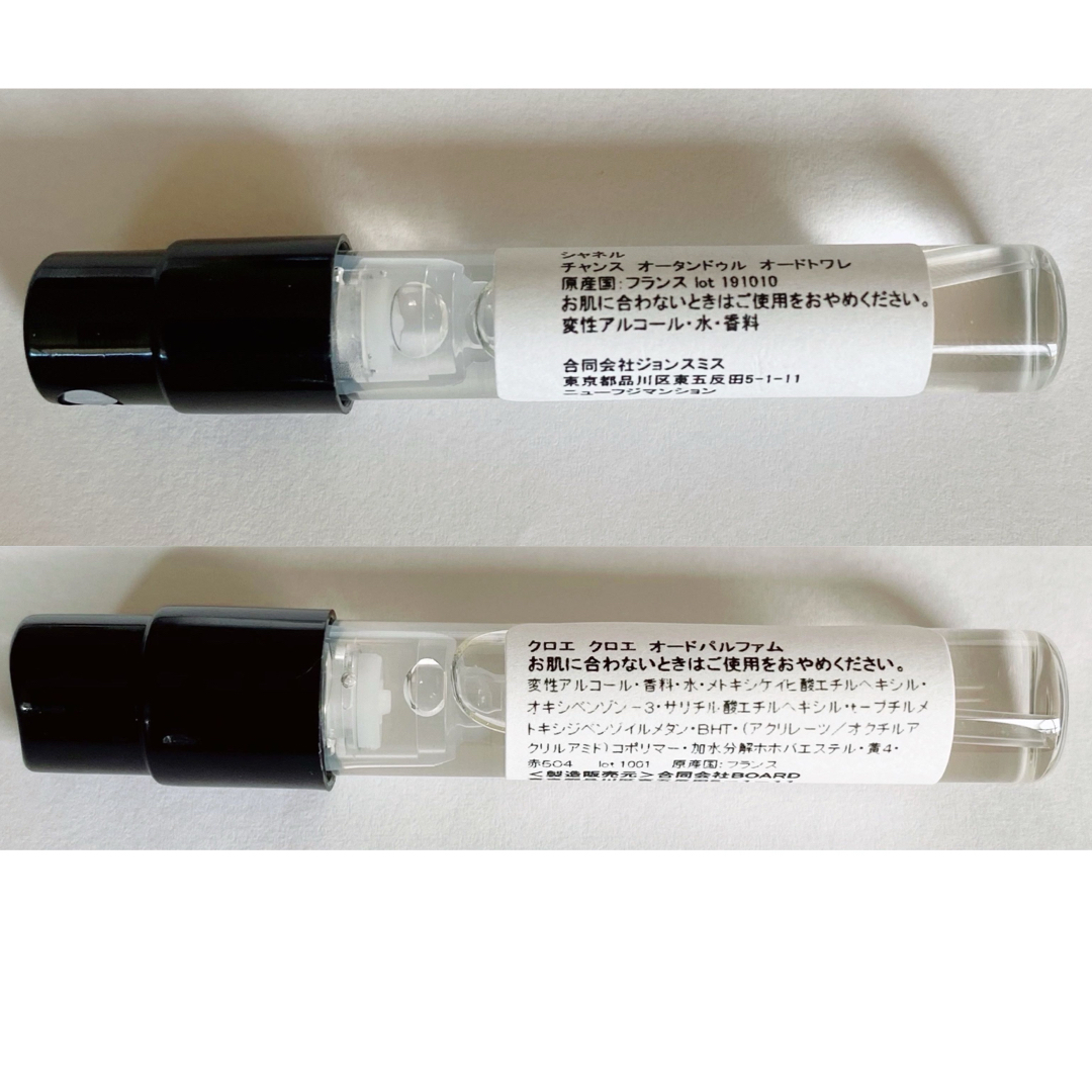 CHANEL(シャネル)の2本セット シャネル チャンス クロエ オードパルファム 各1.5ml 香水 コスメ/美容の香水(香水(女性用))の商品写真