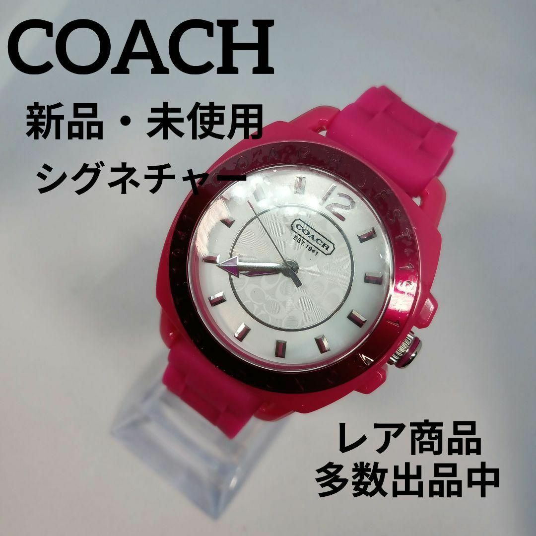 COACH(コーチ)の718新品・未使用　コーチ　腕時計　クォーツ　シグネチャー　ラバーバンド　ピンク レディースのファッション小物(腕時計)の商品写真