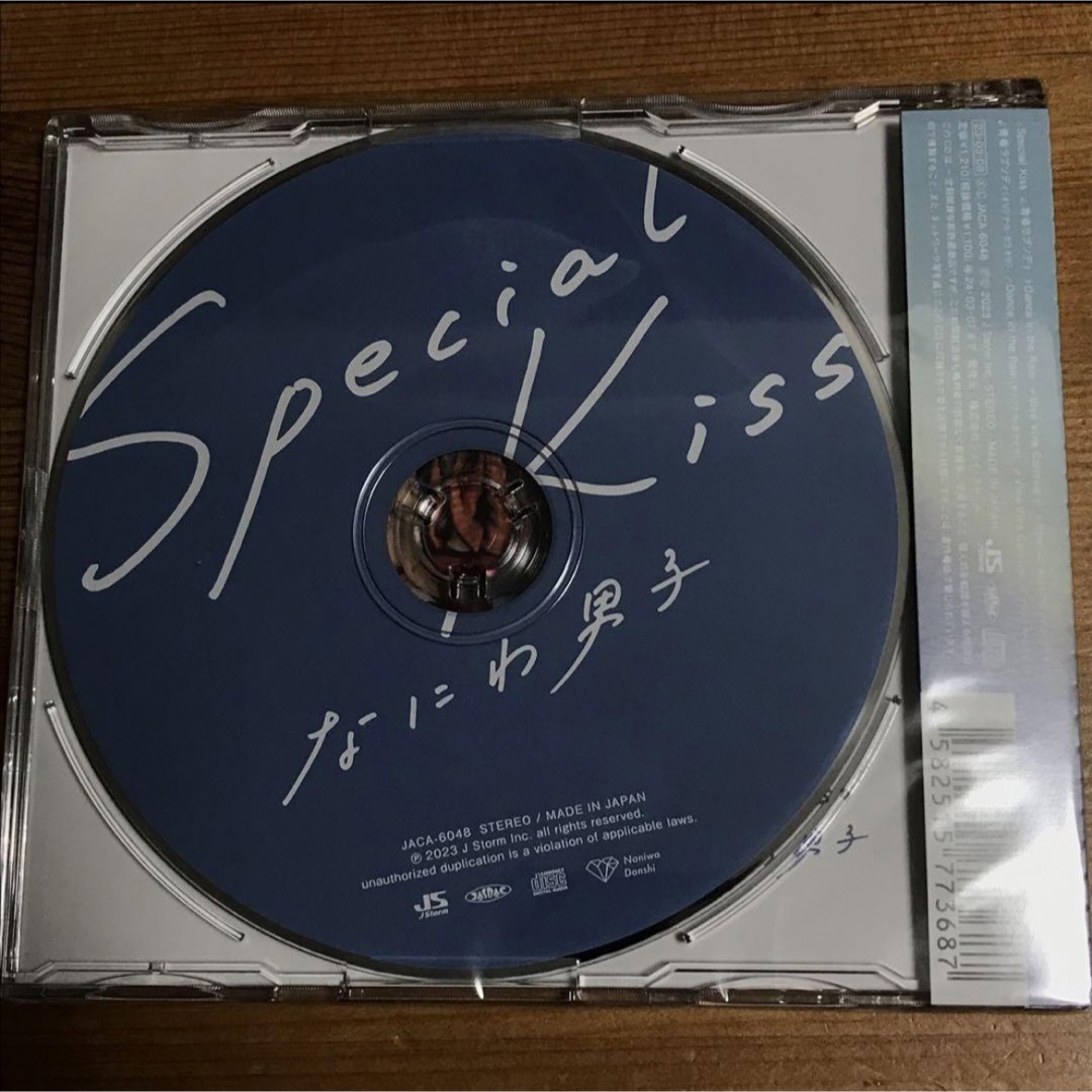 なにわ男子(ナニワダンシ)のなにわ男子 Special Kiss 3形態 DVD 特典付き エンタメ/ホビーのCD(ポップス/ロック(邦楽))の商品写真