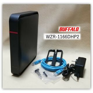 バッファロー(Buffalo)のBUFFALO WZR-1166DHP2 無線LAN親機 中継機 バッファロー(PC周辺機器)