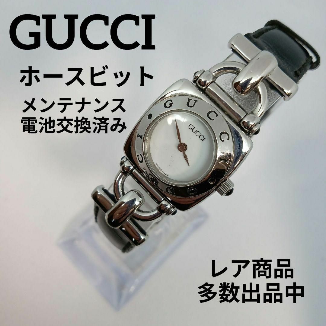 Gucci(グッチ)の720美品　グッチ　腕時計　ラウンド　クォーツ　6300L　ホースビット レディースのファッション小物(腕時計)の商品写真