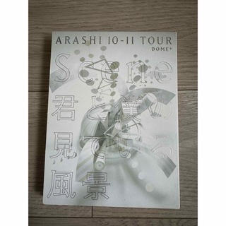 アラシ(嵐)の嵐/ARASHI 10-11 TOUR\"Scene\"～君と僕の見ている風景(アイドル)
