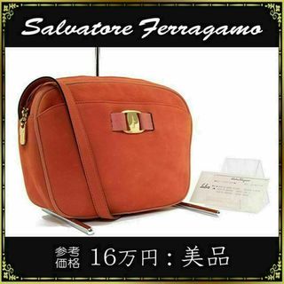 サルヴァトーレフェラガモ(Salvatore Ferragamo)の【全額返金保証・送料無料】フェラガモのショルダーバッグ・正規品・美品・ヴァラ(ショルダーバッグ)