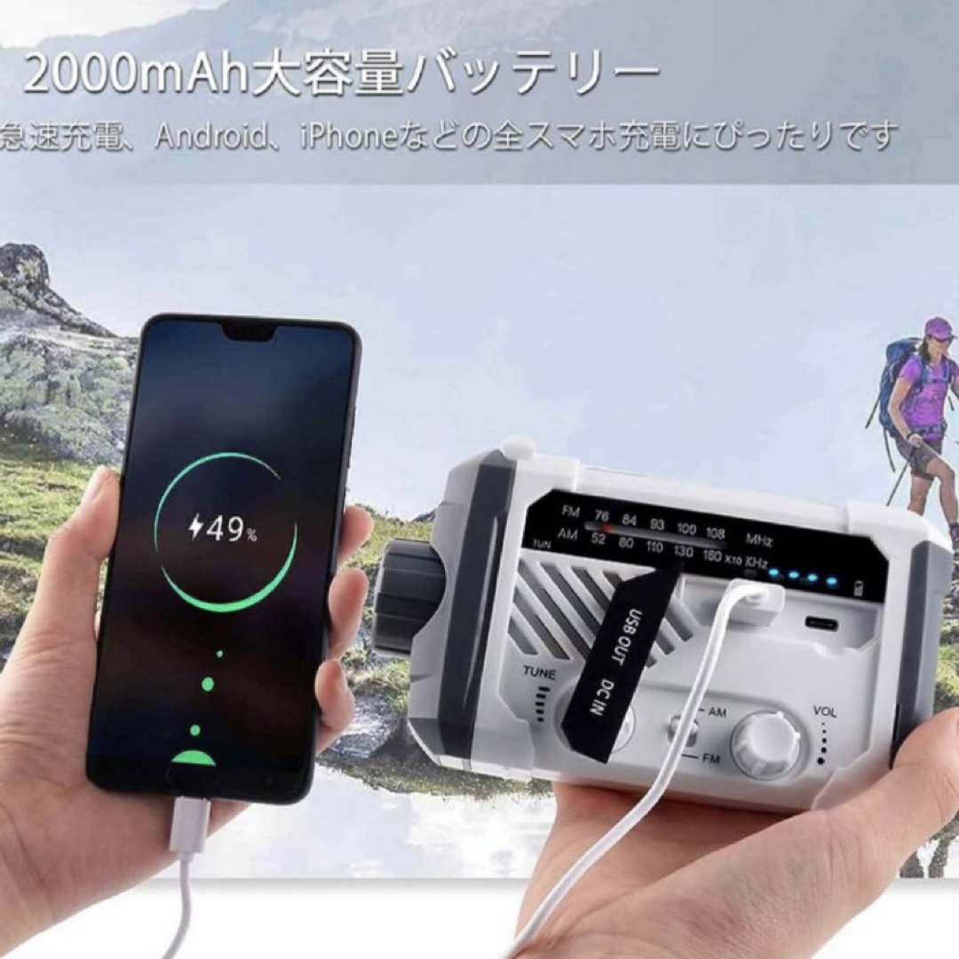 防災ラジオ 緊急 AM/FM 懐中電灯付 スマホ充電 停電 手回しソーラー インテリア/住まい/日用品の日用品/生活雑貨/旅行(防災関連グッズ)の商品写真