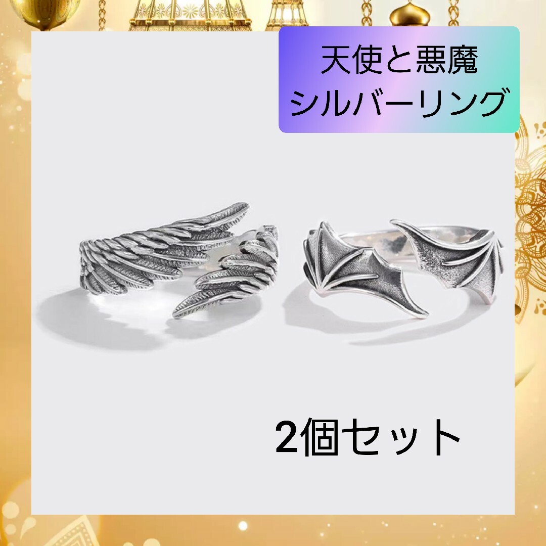 天使 と 悪魔 の ペアリング  羽 羽根 指輪 シルバー 01 レディースのアクセサリー(リング(指輪))の商品写真