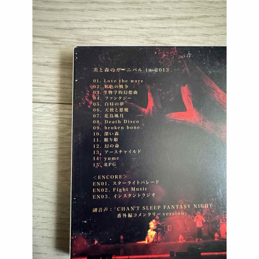 SEKAI NO OWARI 炎と森のカーニバル エンタメ/ホビーのDVD/ブルーレイ(ミュージック)の商品写真