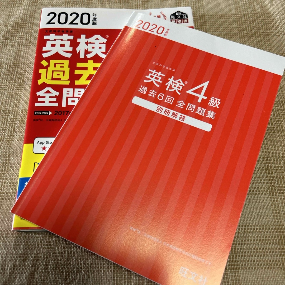 英検４級過去６回全問題集 エンタメ/ホビーの本(資格/検定)の商品写真