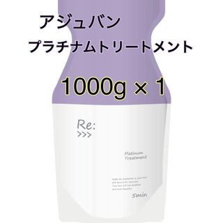 アジュバン(ADJUVANT)のアジュバン　プラチナムトリートメント　正規品(トリートメント)