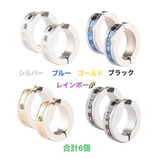 イヤーカフ フェイク ピアス ローマ数字 レインボー メンズ  ジルコニア (イヤーカフ)