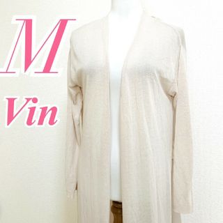 Vin　ロングカーディガン　M　ベージュ　シアー　きれいめ　アクリル　レーヨン(カーディガン)