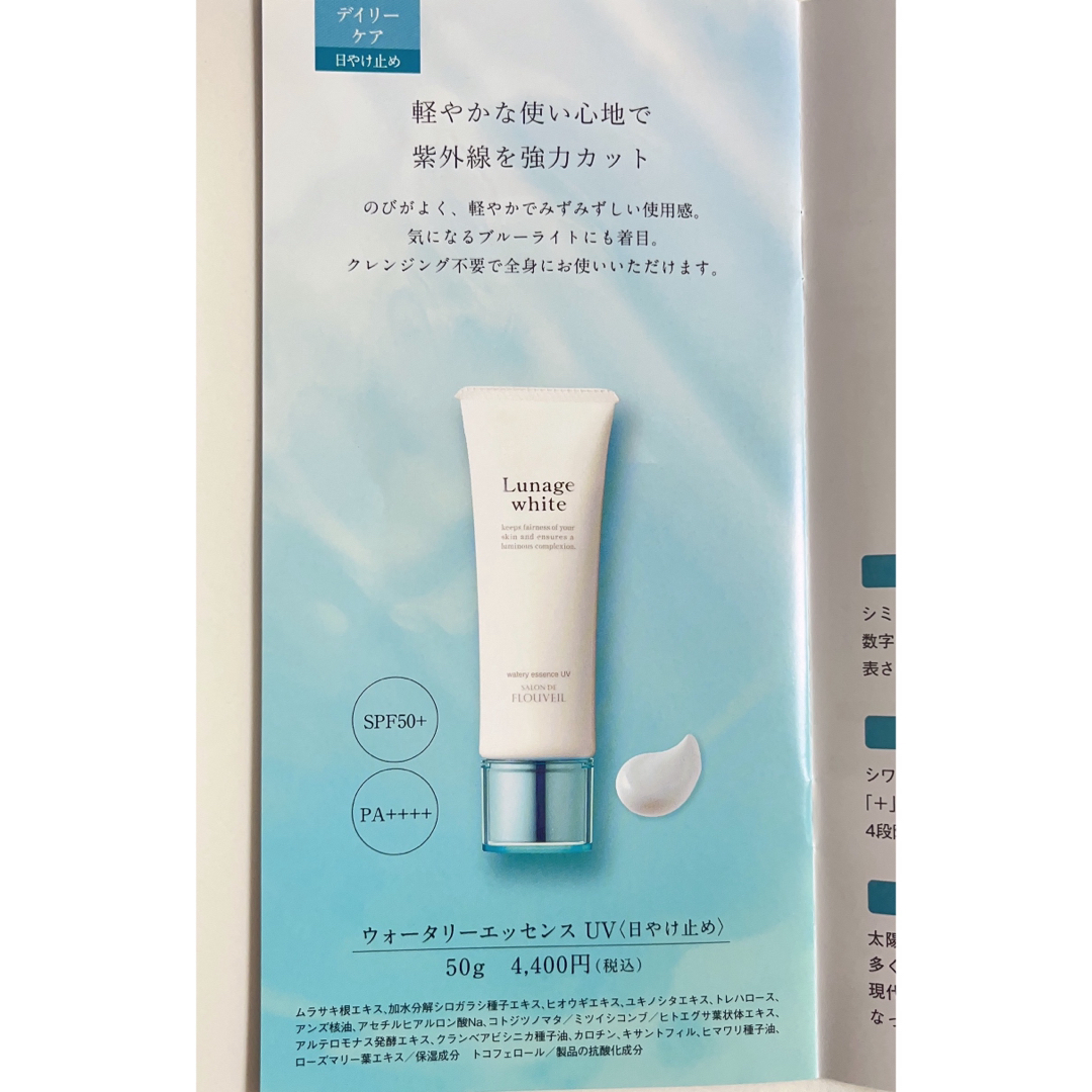 CLUBcosmetics(クラブコスメチックス)の３本セット　日焼け止めクリーム　ルナージュホワイト　フルベール化粧品 コスメ/美容のボディケア(日焼け止め/サンオイル)の商品写真