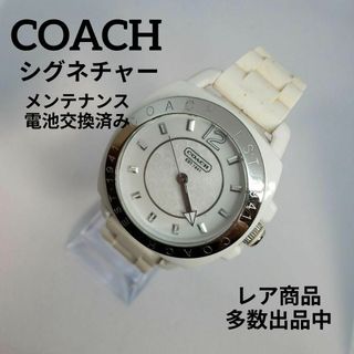 コーチ(COACH)の723美品　コーチ　腕時計　クォーツ　ラバーバンド　シグネチャー　ベージュ(腕時計)