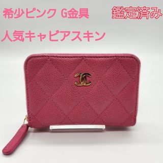 シャネル(CHANEL)のシャネル/CHANEL/マトラッセ/コインケース/財布/ピンク(コインケース)