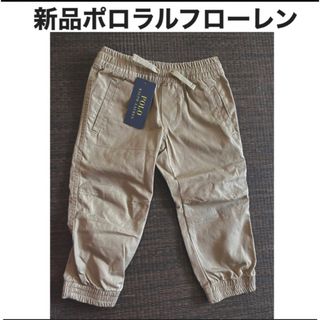 ポロラルフローレン(POLO RALPH LAUREN)の新品　ポロ　ラルフローレン　パンツ 2T 90(パンツ/スパッツ)