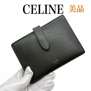 セリーヌ(celine)のセリーヌ ミディアムストラップ 二つ折り財布 グレー CELINE お買い得(財布)