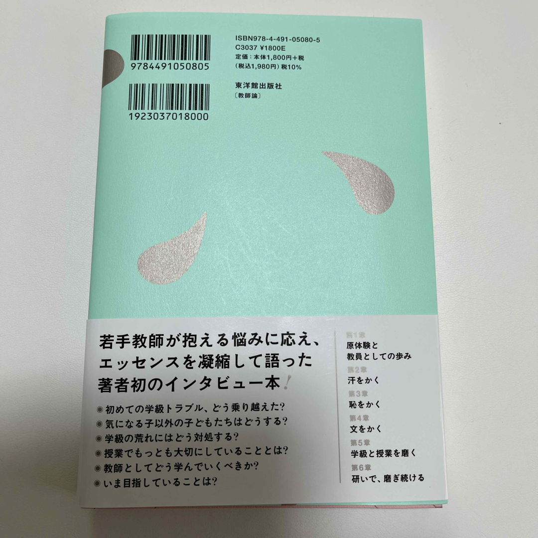 汗かけ恥かけ文をかけ。 エンタメ/ホビーの本(人文/社会)の商品写真