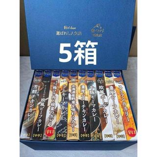 【新品未開封】食べログ百名店　選ばれし人気店　 詰め合わせ　カレー10食×5箱(調味料)