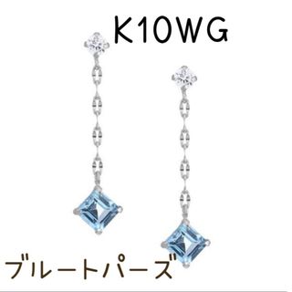 ジュエリーツツミ(JEWELRY TSUTSUMI)のジュエリーツツミ　ホワイトゴールド　ブルートパーズ　ピアス　ポスト　k10  (ピアス)