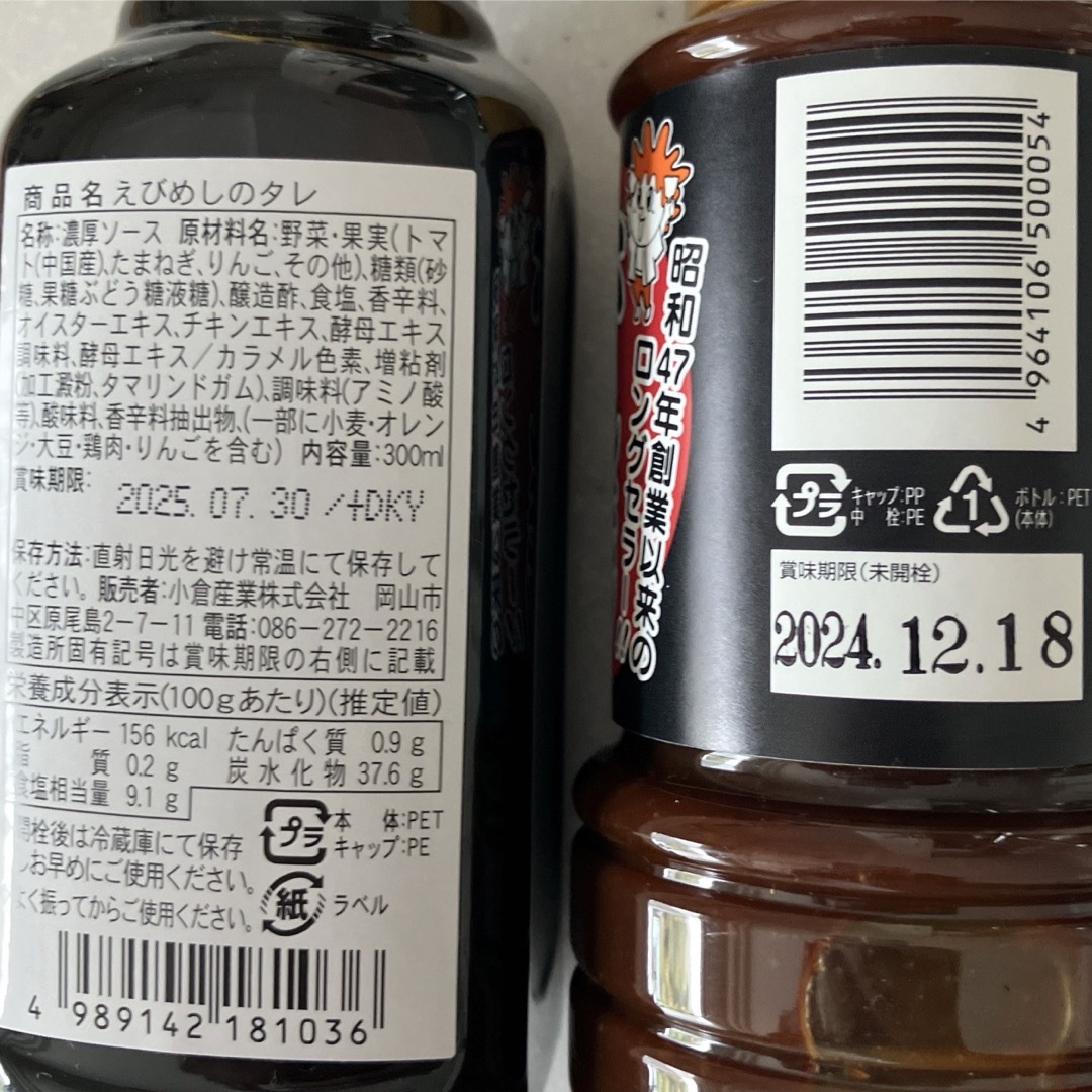 えびめしのタレ　えびめし　石井食品 懐かしのホルモンうどんたれ 460g 食品/飲料/酒の食品(調味料)の商品写真