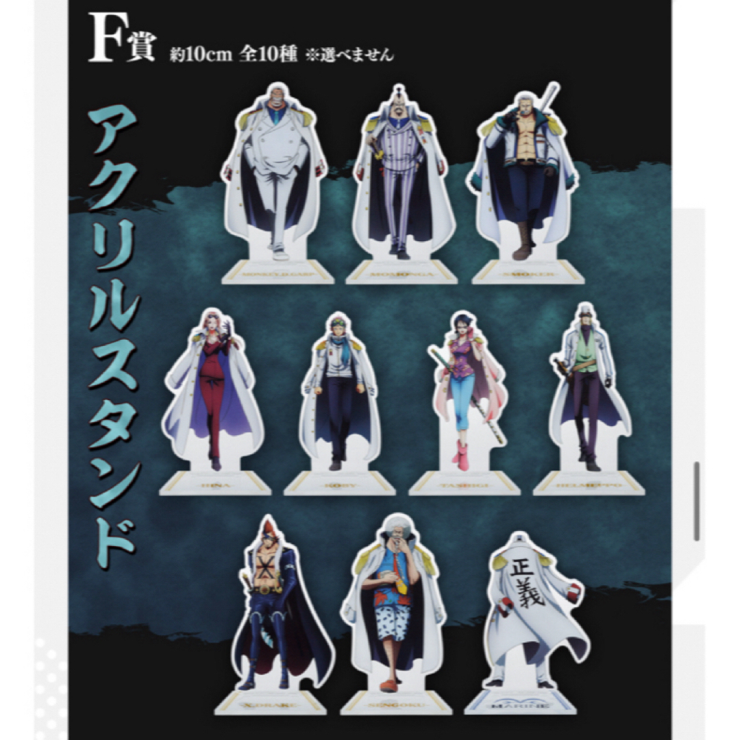 ONE PIECE - コビー アクリルスタンド 絶対的正義 ワンピース 一 ONE PIECE - コビー アクリルスタンド 絶対的正義 ワンピース 一