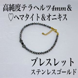 テラヘルツ4mm＆♡ヘマタイト＆オニキスブレスレット内径14cm＋アジャスター(ブレスレット/バングル)