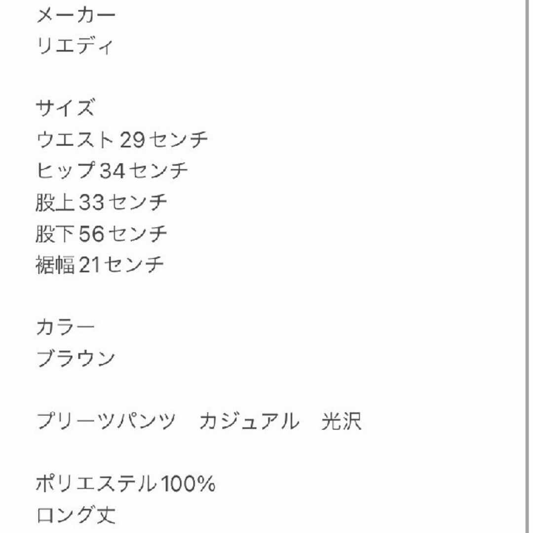 Re:EDIT(リエディ)のRE:EDIT　リエディ　プリーツパンツ カジュアル 光沢ポリエステル100% レディースのパンツ(カジュアルパンツ)の商品写真