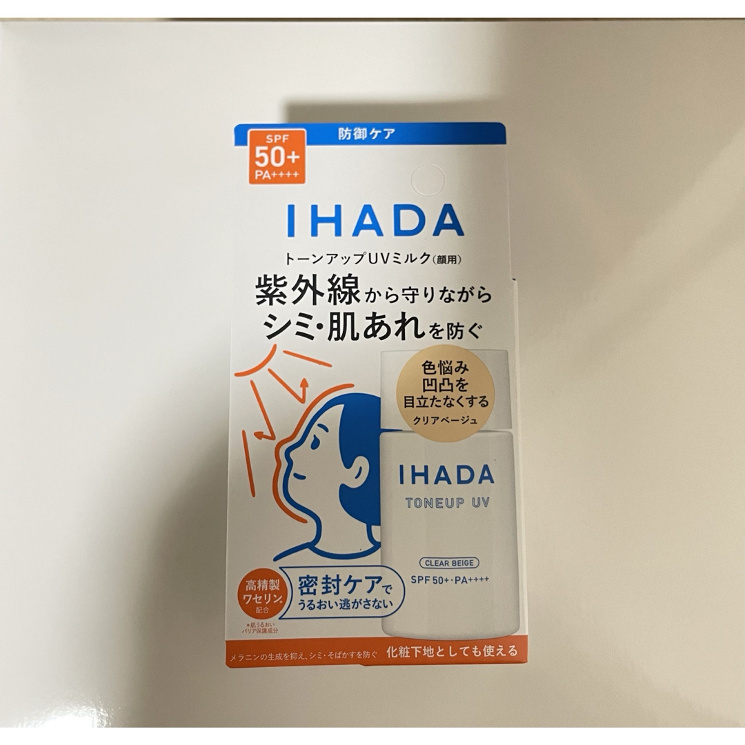 IHADA(イハダ)のイハダ IHADA トーンアップUVミルク 新品未使用 コスメ/美容のボディケア(日焼け止め/サンオイル)の商品写真