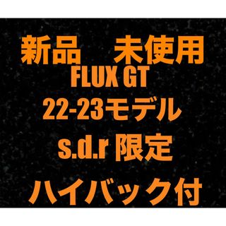 FLUX - 新品 未使用FLUX GT 22-23モデル サイズs  s.d.rハイバック付