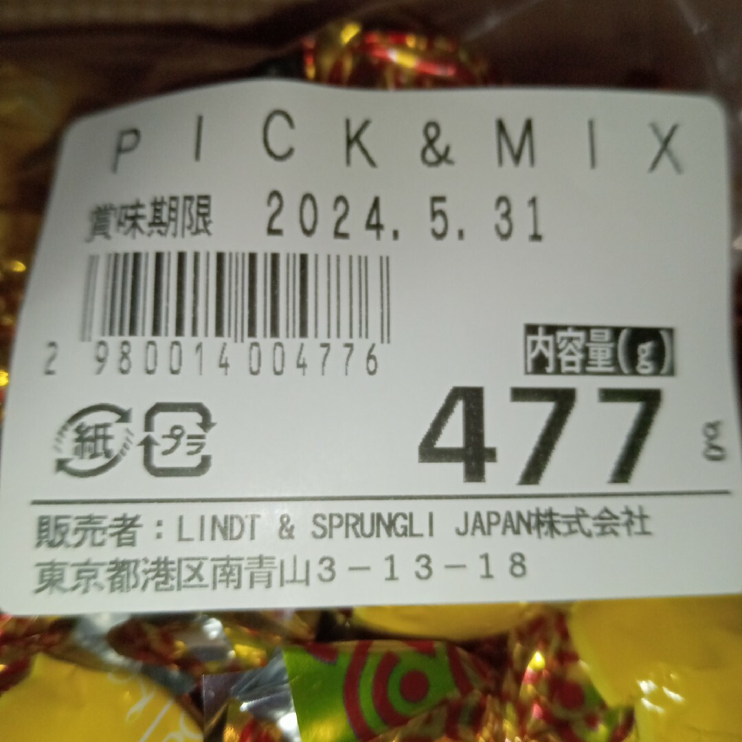 naco様専用 食品/飲料/酒の食品(菓子/デザート)の商品写真